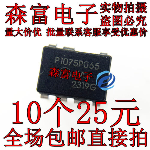 电源直插IC NCP1075P065G P1075P065 直插DIP-7 电源管理芯片