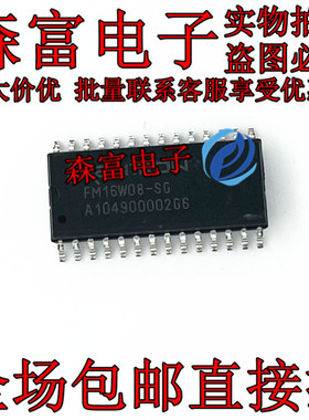 全新原装 FM16W08-SG  SOP-28 存储器芯片 贴片封装