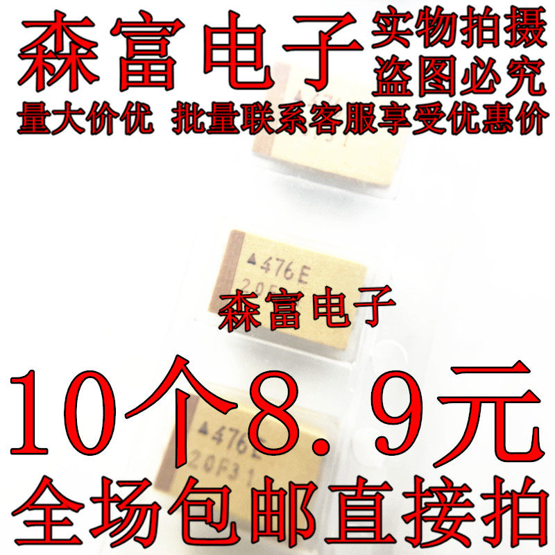 贴片钽电容476V 47UF 35V E型7343H 2917 10% 黄色 极性胆电 现货