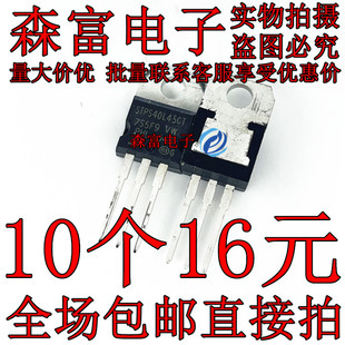 STPS40L45CT 20A 45V 肖特基管 直插TO-220 全新进口原装现货
