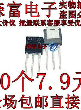 全新原装 RFD15N05 D15N05 直插TO-251 MOS场效应管 15A 50V
