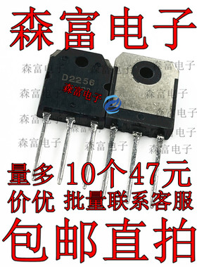 B1494 2SB1494 D2256 2SD2256 进口大功率三极管 音频功放对管