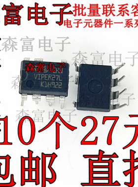 VIPER27H VIPER27L 液晶电源管理IC芯片 直插7脚 全新现货包邮