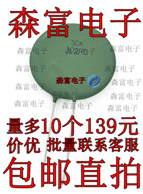 热敏电阻 SCK302R0 SCK302R0MSBY 直径30MM 2R 23A 负温度热敏NTC