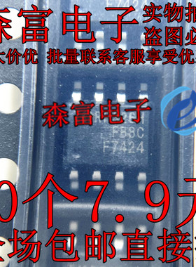 进口全新原装 IRF7424TRPBF 丝印F7424 贴片SOP-8 电源管理芯片