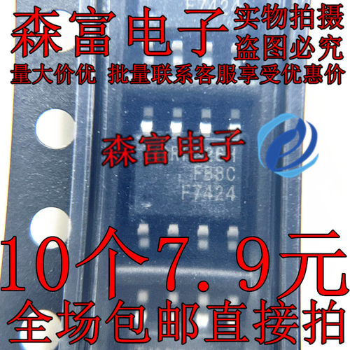 进口全新原装 IRF7424TRPBF 丝印F7424 贴片SOP-8 电源管理芯片