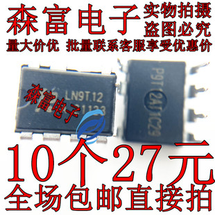功率开关电源管理芯片IC LN9T12A 高性能 直插 LN9T12 DIP7