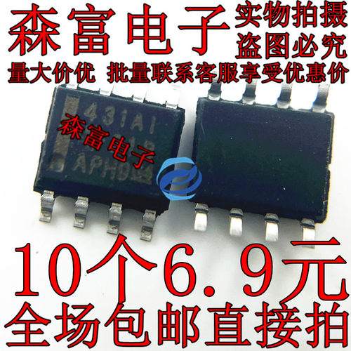 TL431AIDR 印丝431AI 可调式精密并联稳压器芯片 贴片SOP脚 431A1