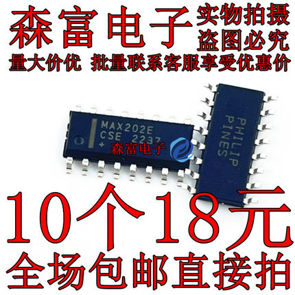 全新现货 MAX202EESE MAX202ECSE 贴片SOP16脚 RS-232 接口芯片