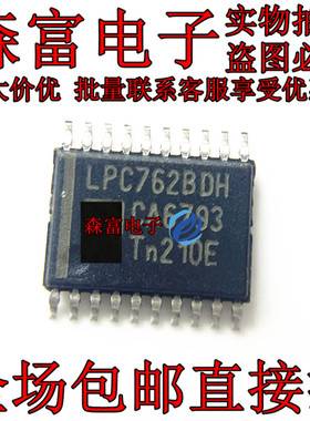 P87LPC762BDH 微控制器和处理器芯片 贴片TSSOP LPC7628BDH 全新