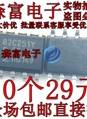 进口全新原装  PCA82C251 82C251Y 系统收发信机芯片 贴片SOP8脚