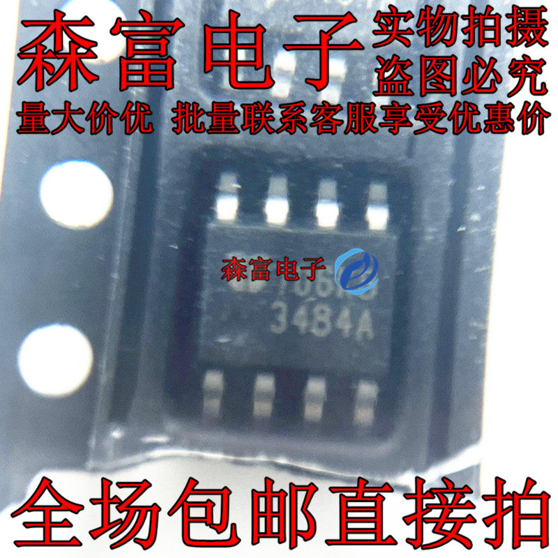 全新原装 EUP3484A 3484A EUP3484DIR1 液晶电源芯片 SOP 贴片8脚