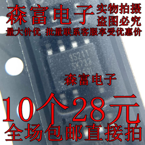 【直拍】全新原装 3S211 SSC3S211 液晶电源芯片 贴片SOP-7