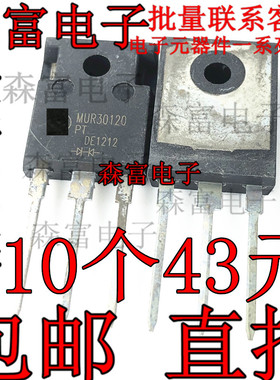 MUR30120PT 大功率快恢复二极管整流管 1200V 30A 直插TO-247-3脚