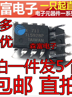 TL5928P TL592BP 运算放大器 封装PDIP8 集成芯片 质量保证 直拍