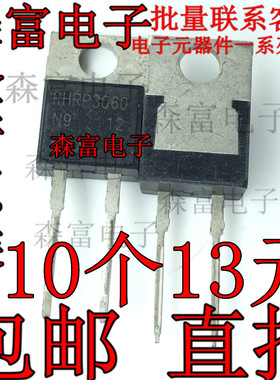 全新原装 RHRP3060 TO-220 快速恢复整流二极管 30A/600V 大电流