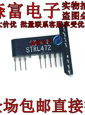 全新进口原装 STRL472 STR-L472 ZIP8 电源模块 变频空调模块
