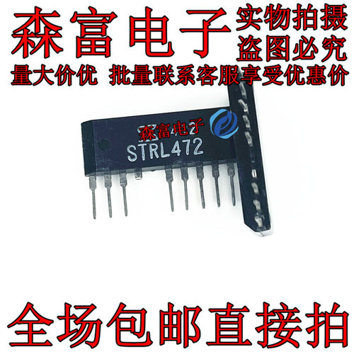 全新进口原装 STRL472 STR-L472 ZIP8 电源模块 变频空调模块