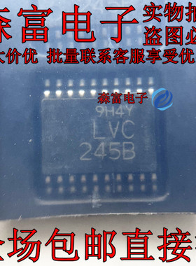 RD74LVC245BTELL 贴片TSSOP20 LVC245B 收发器IC芯片全新原装现货