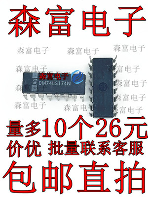 全新原装电子元器件一系列配单