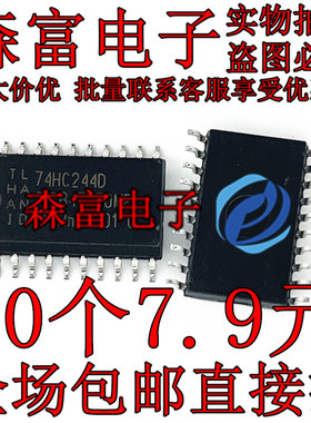 全新 74HC244D SN74HC244DWR  贴片SOP-20 宽体7.2 逻辑收发器IC