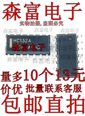 全新原装 MC74HC132ADR2G HC132AG HC132A 贴片SOP3.9 逻辑芯片