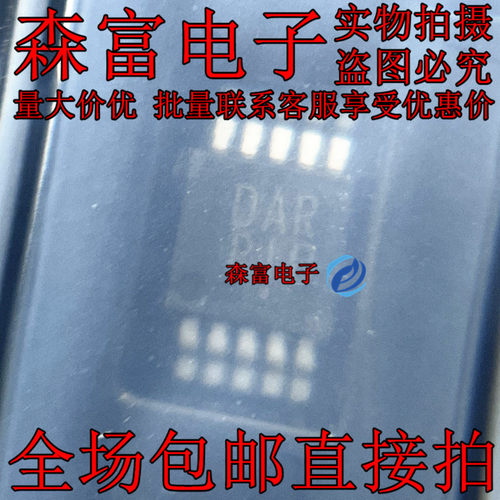 NCP1423DMR2G 开关稳压器 MSOP10 印丝DAR DC-DC 升压 0.8-3.3V