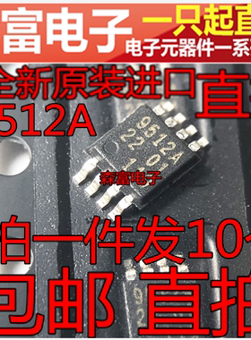 进口全新原装 热插拔I2C总线缓冲器PCA9512ADP 9512A TSSOP-8封装