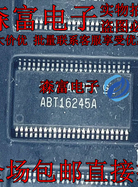 原装进口 SN74ABT16245ADGGR ABT16245A TSSOP-48 收发器逻辑芯片