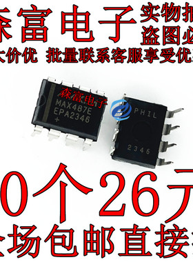 全新原装 收发器 RS-485 MAX487EEPA MAX487ECPA 直插DIP8封装