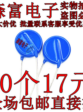 全新原装 S20K550 压敏电阻 B72220S551K101 插件 550VAC 910VDC