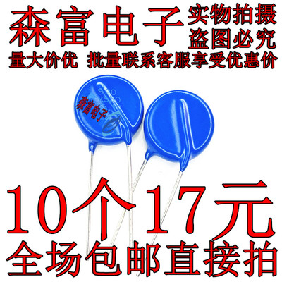 全新原装 S20K550 压敏电阻 B72220S551K101 插件 550VAC 910VDC