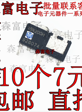 Lp18N20GS FQD18N20 AP18N20GH 贴片三极管 TO-252 液晶场效应管