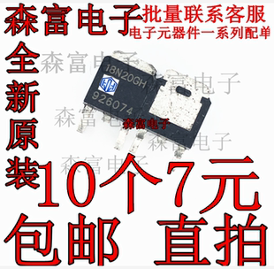 Lp18N20GS FQD18N20 AP18N20GH 贴片三极管 TO-252 液晶场效应管