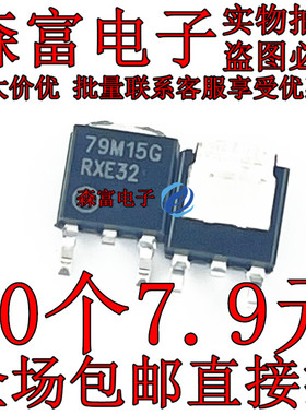 全新原装进口正品 79M15G MC79M15CDTRKG TO-252 稳压器 贴片