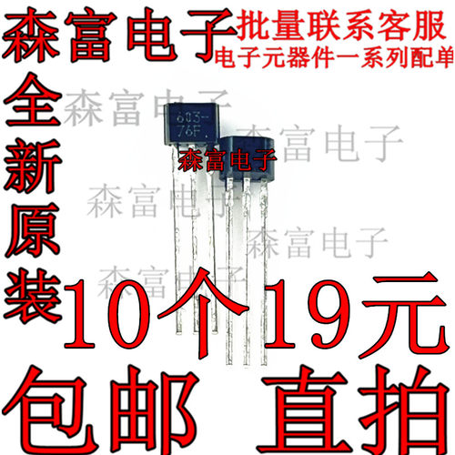 603丝印全新npn功率三极管