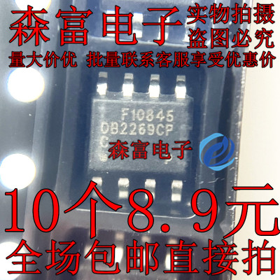 全新原装包邮 OB2269CP 0B2269CP 液晶电源芯片IC 贴片SOP8脚