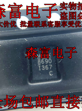 全新原装 MP86901-CGLT-C669-Z TQFN-21 电源管理IC芯片 印丝8690
