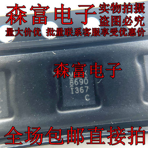 全新原装 MP86901-CGLT-C669-Z TQFN-21 电源管理IC芯片 印丝8690