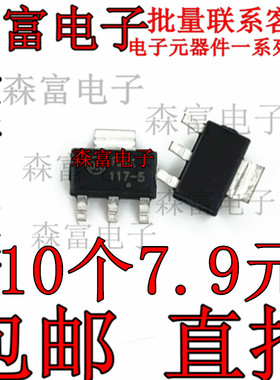 全新NCP1117ST50T3G 印丝117-5 贴片SOT223压差线性稳压(LDO)