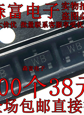 全新 2SC5692 丝印 WB NPN外延型三极管 贴片SOT-23 原装现货