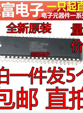 【森富电子】全新原装进口 UPD8039HC D8039HC 直插DIP40脚