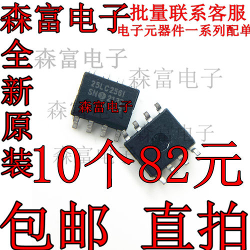 全新原装电子元器件一系列配单
