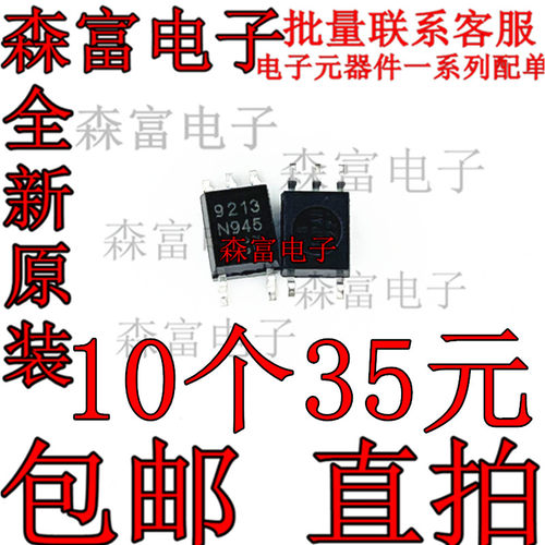 电子元器件一系列配单质量保证