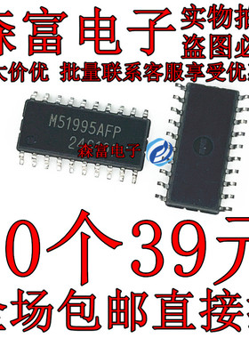 进口全新原装  M51995AFP 贴片SOP-20脚  转换器芯片 离线开关IC