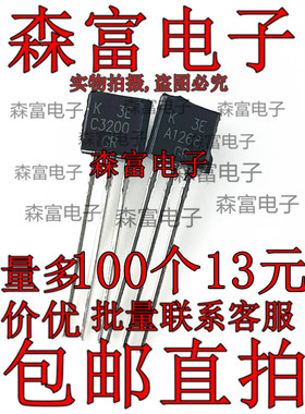2SA1268-GR 2SC3200/BL C3200BL  C3200GR 质量保证 功率三极管