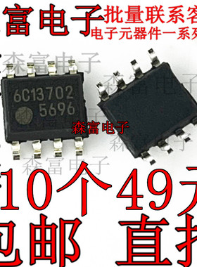 FA5696N 全新现货 液晶电源管理芯片 SOP-8 贴片封装 印丝5696