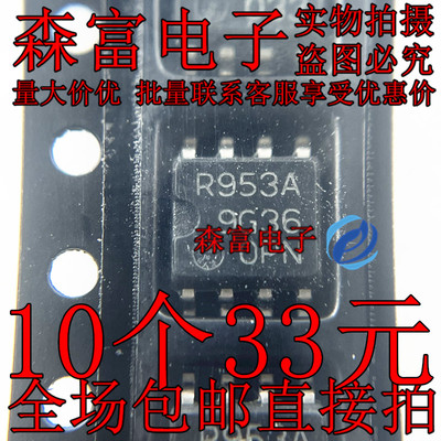 全新原装 RNA51953A  印丝R953A 贴片SOP8脚 模拟电路芯片IC