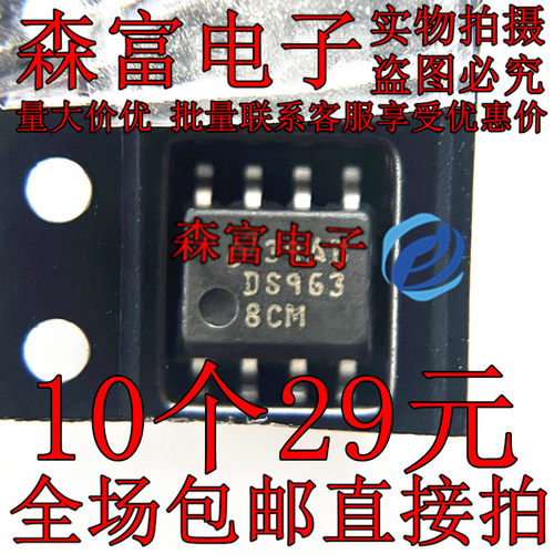 进口新品现货DS9638CM DS963BCM 贴片SOP8 驱动器芯片【BOM配单】