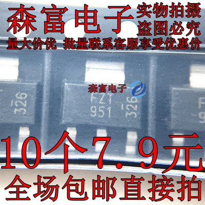 【森富电子】 贴片三极管 FZT951 FZT951TA 双极晶体管 SOT-223